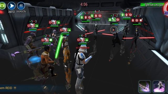 SWGOH