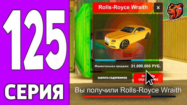 ПУТЬ КРЕЙТА НА БЛЕК РАША #125 ЗАРАБОТОК с КОНТЕЙНЕРА BLACK RUSSIA!