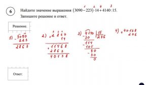 ВПР. Математика. 5 класс. Вариант 3. Задания 1 - 10