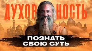 Как управлять КАРМОЙ | Суть Духовного пути | Атма Прем Гири Махарадж