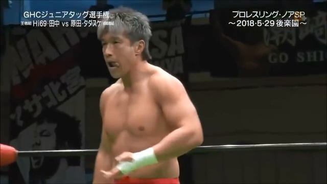 NOAH - Minoru Tanaka & Hi69 vs Daisuke Harada & Tadasuke смотреть онлайн