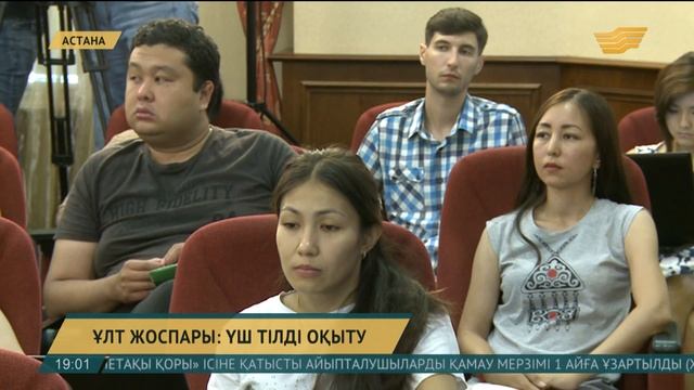 Жаңа оқу жылынан бастап ел бойынша 500 сыныпта ағылшын тілінде сынақ ретінде сабақ жүргізіледі смотреть онлайн