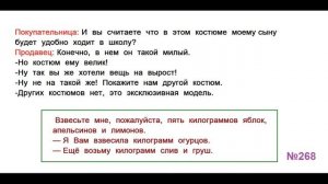 ГДЗ РУССКИЙ ЯЗЫК УПРАЖНЕНИЕ.268 КЛАСС 4 КАНАКИНА ЧАСТЬ 1