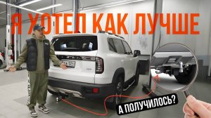 Геморой на Haval Dargo | прицепное | ремонт и тюнинг | BERG онуться можно | WAPH