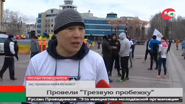 Трезвой пробежкой по вредным привычкам смотреть онлайн