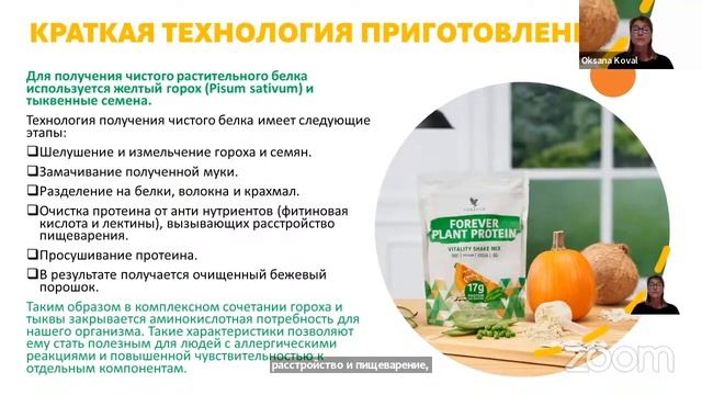 Почему именно этот протеин? | Врач невролог смотреть онлайн