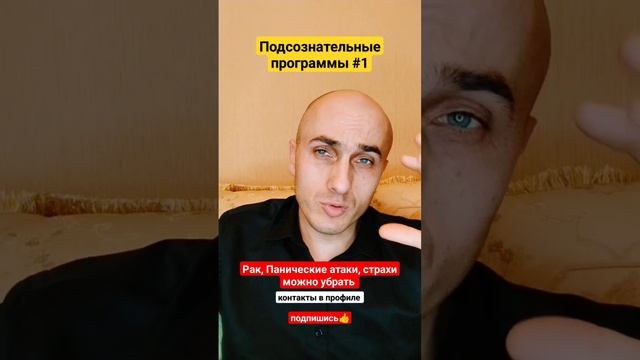 Онкология излечима без лекарств, боли и медицины. #паническиеатаки #страх #онкология #рак #обида смотреть онлайн