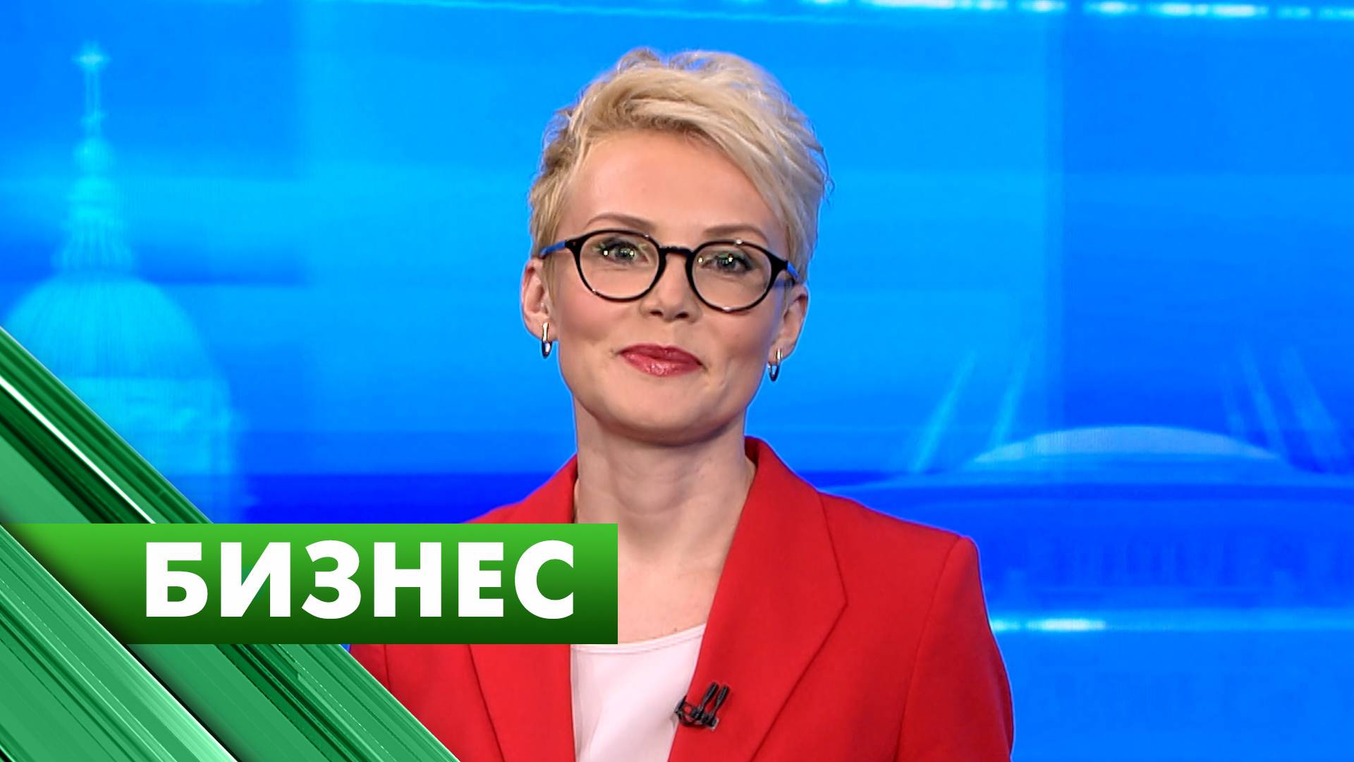 Бизнес-Петербург / 9 апреля