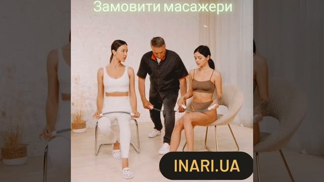 Самомасаж ІНАРІ Сайт https://inari.ua/ +380504360360 Пружина і внутрішній стрижень з ТИТАНУ. смотреть онлайн