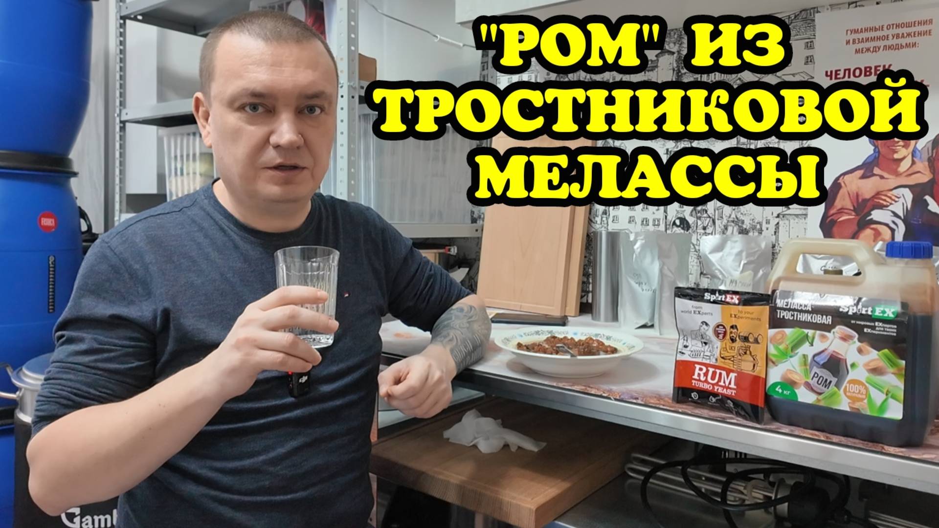 Дегустация "Ром" из тростниковой мелассы под гуся с ананасами смотреть онлайн