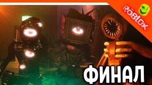 😈 ФИНАЛ КОНЦОВКА DOORS FOUNDATION ПОЛНОЕ ПРОХОЖДЕНИЕ БОСС ВОТЧЕР ФИГУРА НОВАЯ ИГРА The Foundation