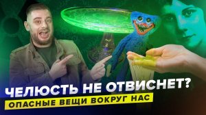ОПАСНЫЕ ВЕЩИ ВОКРУГ НАС | Токсичные детские игрушки | Расследование | Сортировочная