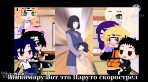 ❤Реакция Наруто и его друзей на своих детей❤ |Phoenix Gacha| [Падборка]