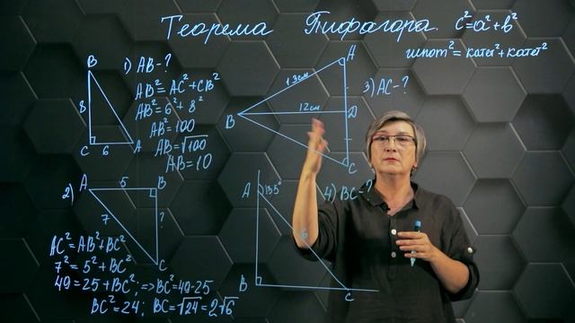 37. Теорема Пифагора. Практическая часть 2. 8 класс смотреть онлайн