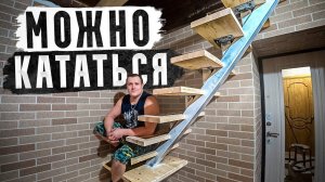 Парящая лестница почти готова, закрепили ступени уже можно бегать (1)