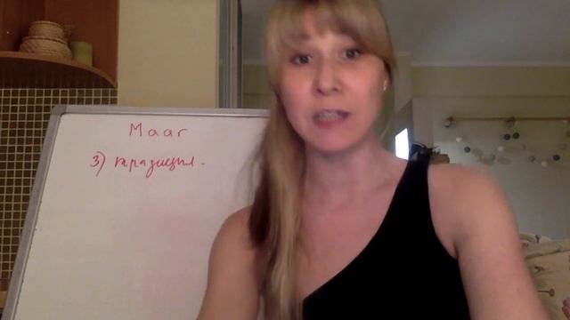 Словечко Maar смотреть онлайн