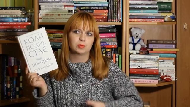 Пол Каланіті "Коли подих стає повітрям"| Огляд книги смотреть онлайн