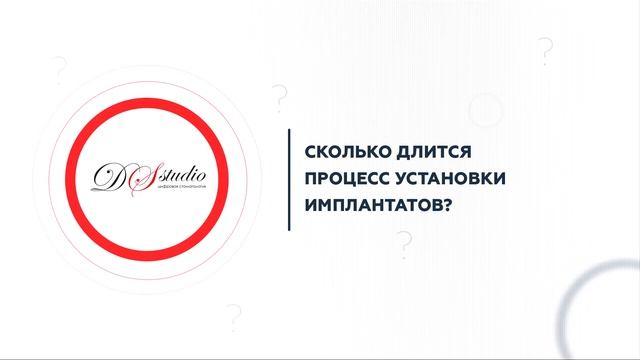 Вопросы про имплантацию смотреть онлайн