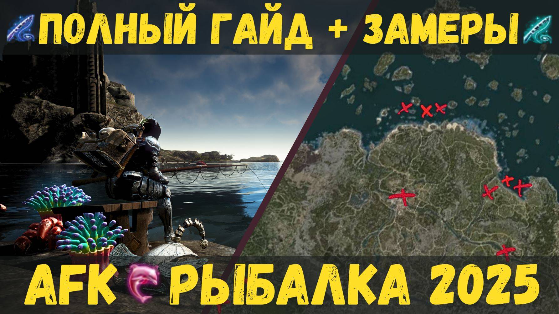 [BDO] 🎣 AFK - РЫБАЛКА 2025 | ТОП-5 МЕСТ | 1100 Ч. ЗАМЕРОВ | ПОЛНЫЙ ГАЙД | #заработок #бдо смотреть онлайн