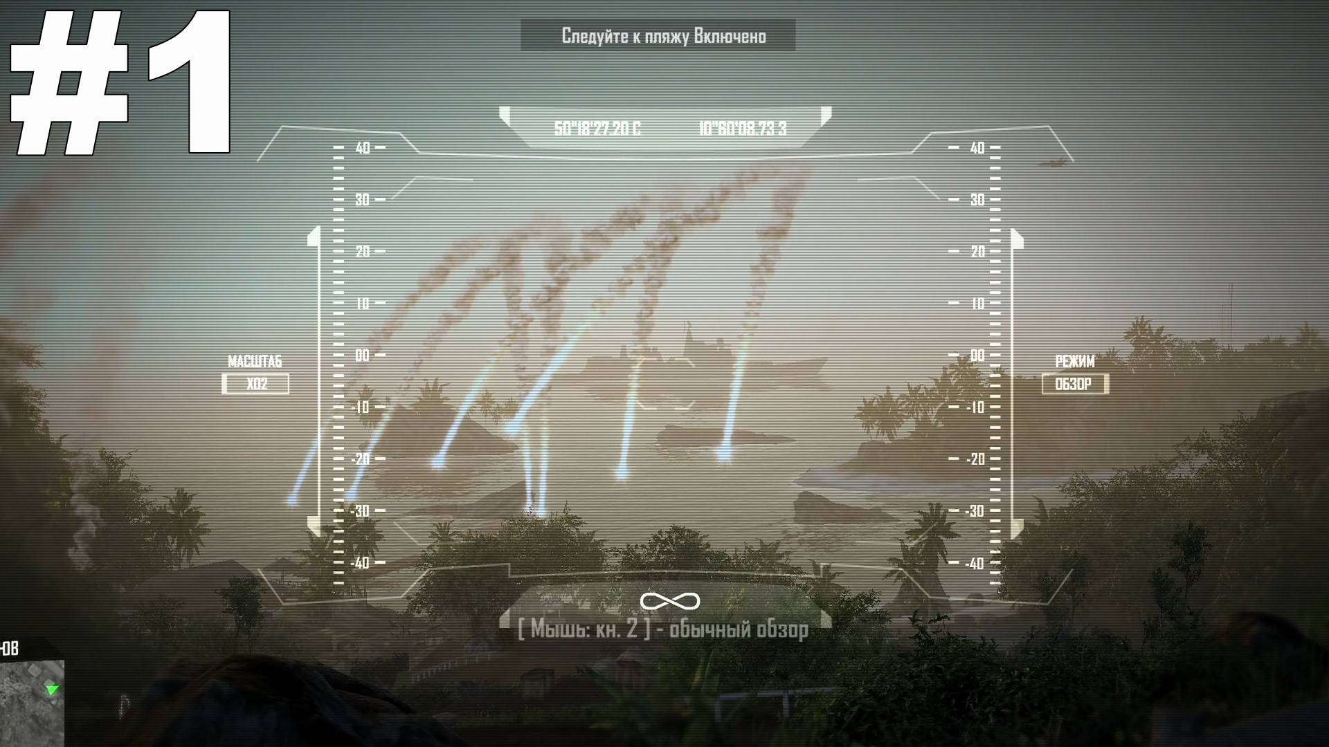 ▶Crysis Warhead. Зовите меня Измаил(Call Me Ishmael). #1