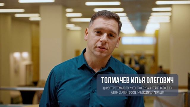 Рязанский стоматологический форум 2024 смотреть онлайн