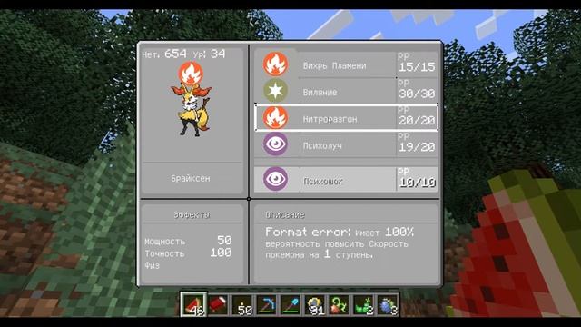Minecraft: Pixelmon! Эпизод #15 НОВАЯ ЭВОЛЮЦИЯ! ЧАСТЬ 2/2. МАЙНКРАФТ ПОКЕМОНЫ смотреть онлайн