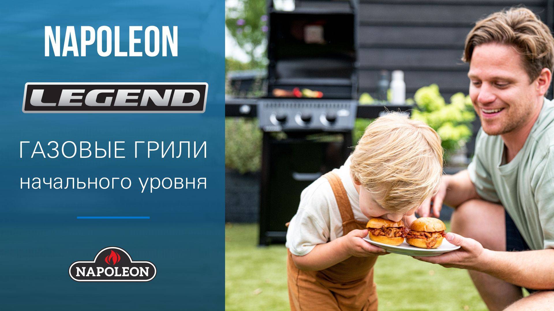 Серия Legend (485 / 425 / 365)