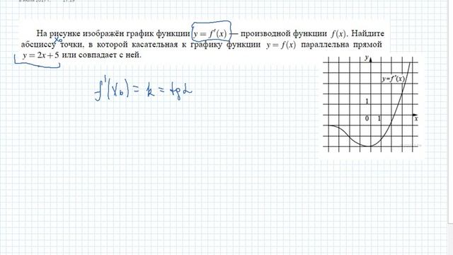Егэ 2018 по математике. Подготовка. Задача 7. смотреть онлайн