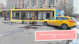 Балашиха, мкр Ольгино, ул Пятая, д 49, 108м²