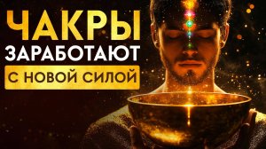 Восстановление ДЫР в Ауре! | 7 Уникальных Частот для Полного Энергетического Очищения