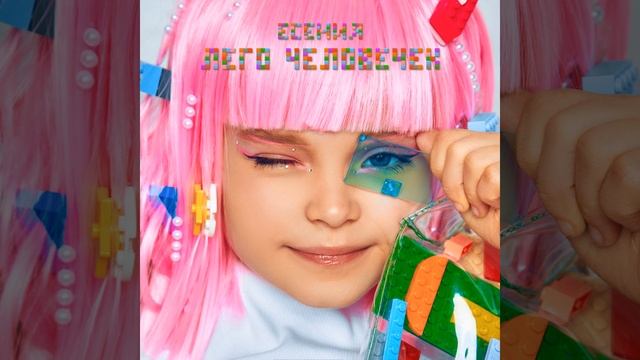 Лего человечек смотреть онлайн