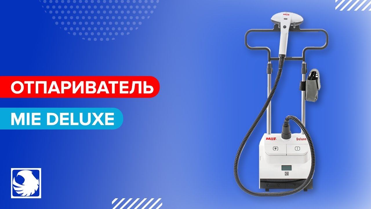 MIE Deluxe - Отпариватель для одежды смотреть онлайн