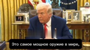 Трамп показал НЛО - инопланетное секретное оружие США