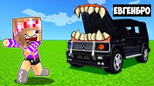 Я СТАЛ МАШИНОЙ И ЗАТРОЛЛИЛ СВОИХ ДРУЗЕЙ в МАЙНКРАФТ ! ДЕВУШКА ВИДЕО ТРОЛЛИНГ MINECRAFT Евгенбро