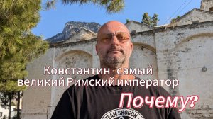 Исторические тайны святых Елены и ее сына Константина.