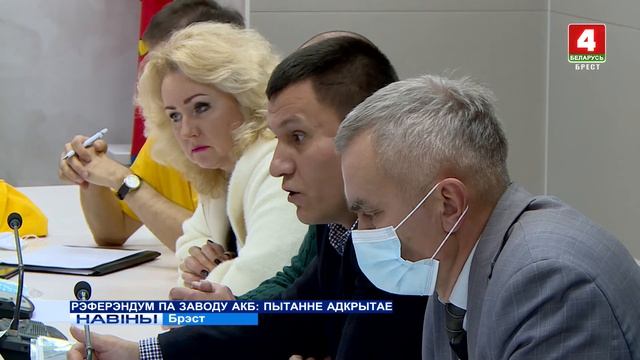 РЭФЕРЭНДУМ ПА ЗАВОДУ АКБ: ПЫТАННЕ АДКРЫТАЕ (Відэа) смотреть онлайн