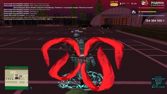 Проверка Армии [10.04.2025]