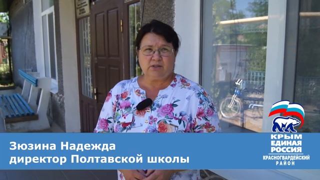Крым Мечты Полтавка 2 смотреть онлайн