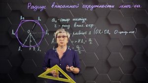 50. Радиус вписанной окружности многоугольника. Часть 1. 9 класс