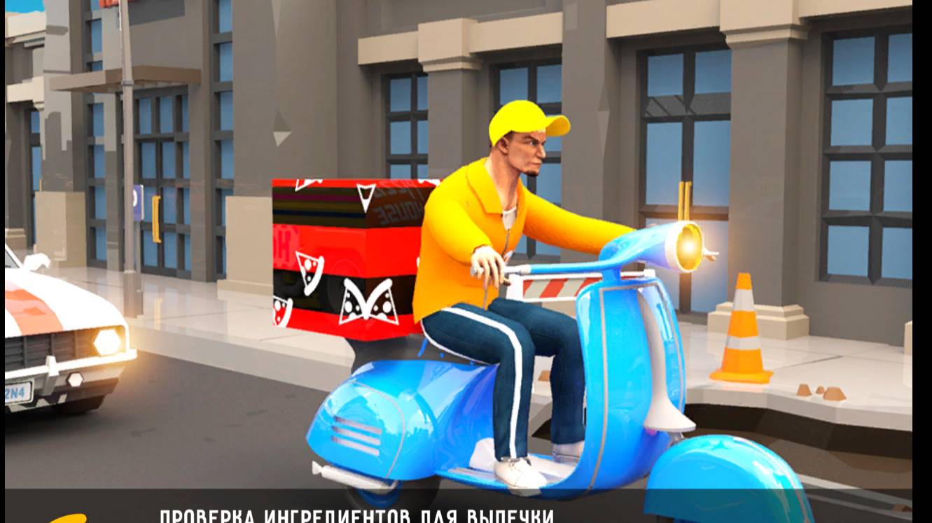 Стал курьером по доставке пиццы смотреть онлайн