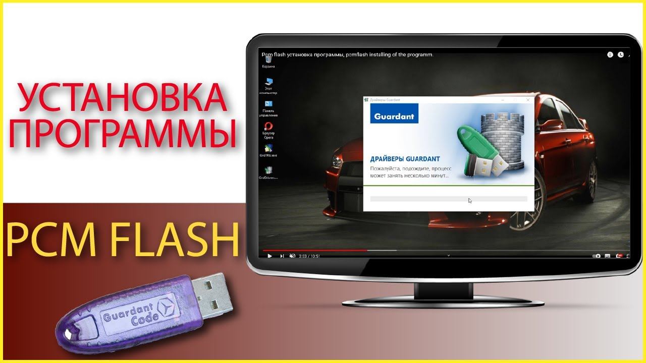 Pcm Flash установка программы, Pcmflash Installing Of The Programm. Активация и установка PCMflash.