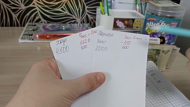 распределение денег по конвертам 2 неделя апреля смотреть онлайн