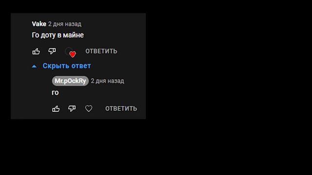 дота плюс майн смотреть онлайн