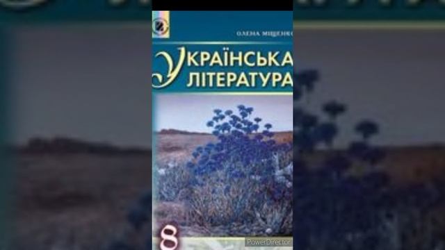 ст.112-116 "Василь Голобородько"//8 клас. Українська література//Міщенко смотреть онлайн