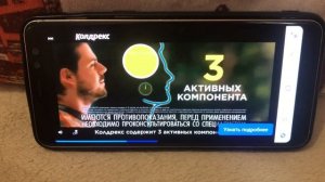 Реклама Колдрекс — Октябрь 2023￼