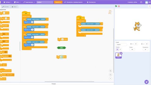 HOW to Make a Character MOVE on 2D | Scratch смотреть онлайн
