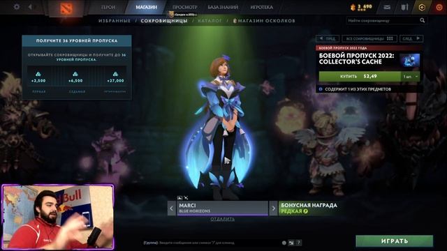 ОБНОВЛЕНИЕ И РЕЛИЗ Collector's Cache 2022. Dota2. смотреть онлайн