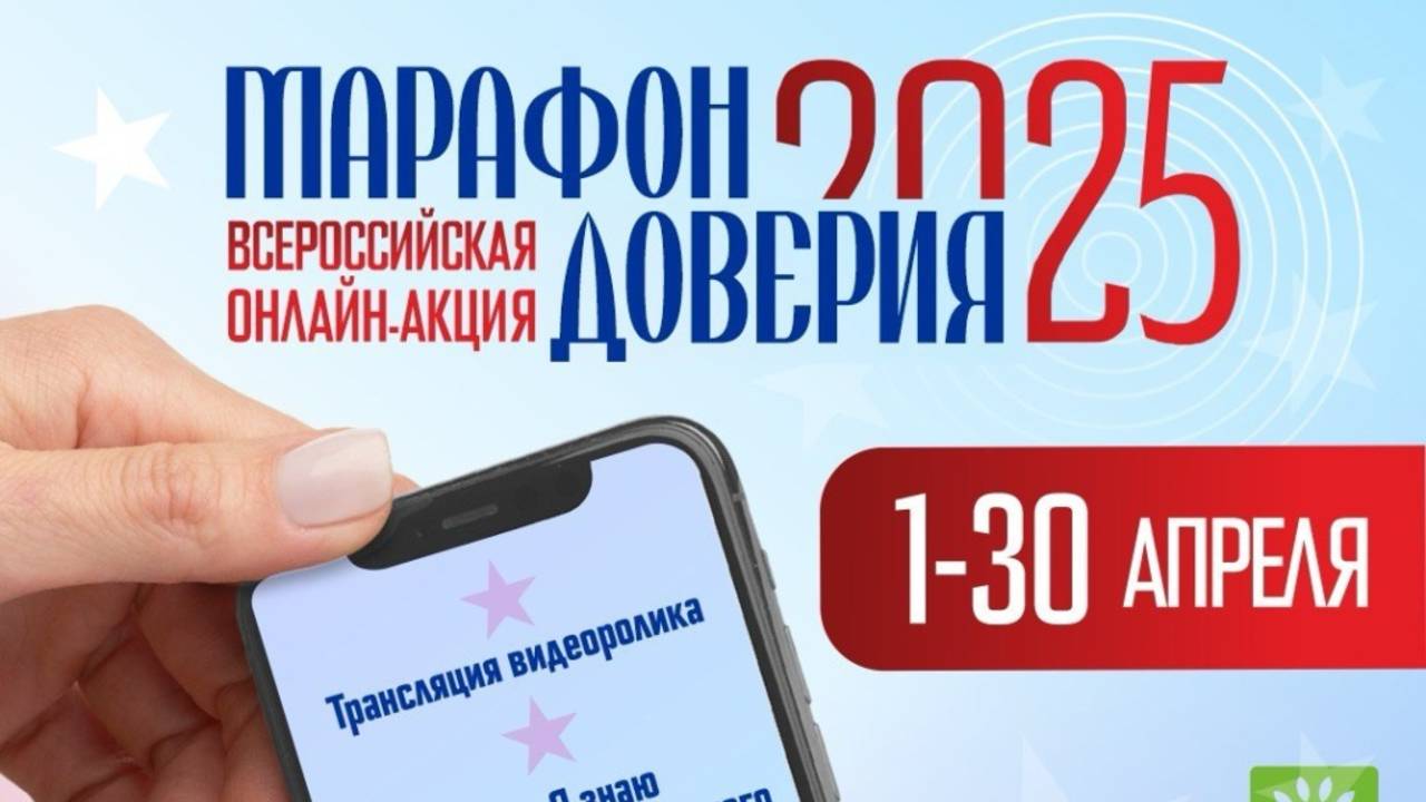 Участие в челлендже «Я знаю короткий номер детского телефона доверия – 124». смотреть онлайн
