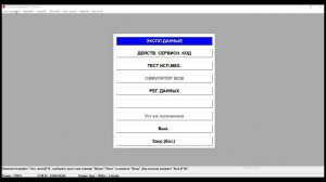 Диагностика лодочного мотора Сузуки DF 115 - пример диагностики.