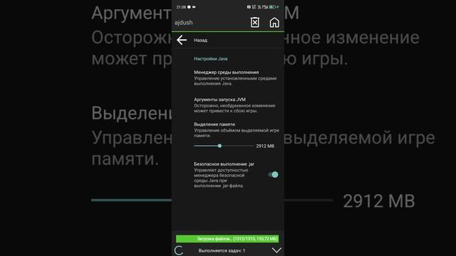 гайд на Читы в Pojavlauncher